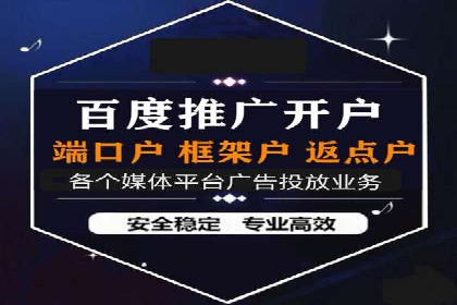 广告投放与推广开户费用的关系案例